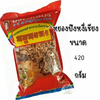 หมูหยองปึงหงี่เชียง ขนาด 420 กรัม