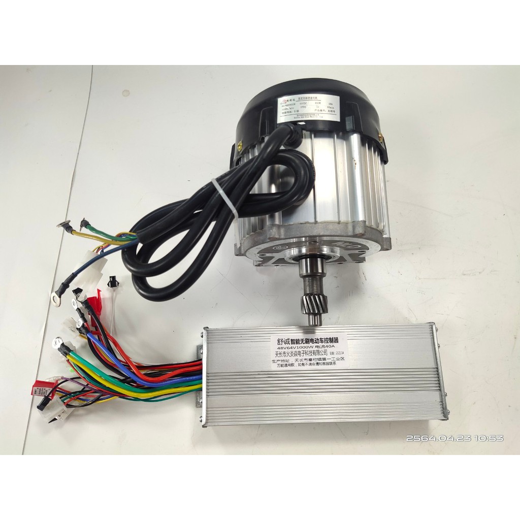 มอเตอร์บัสเลส เพลา bldc HLD 48v850w 20a 3000/rpm พ้อมกล่องควบคุม 48/64v1000w