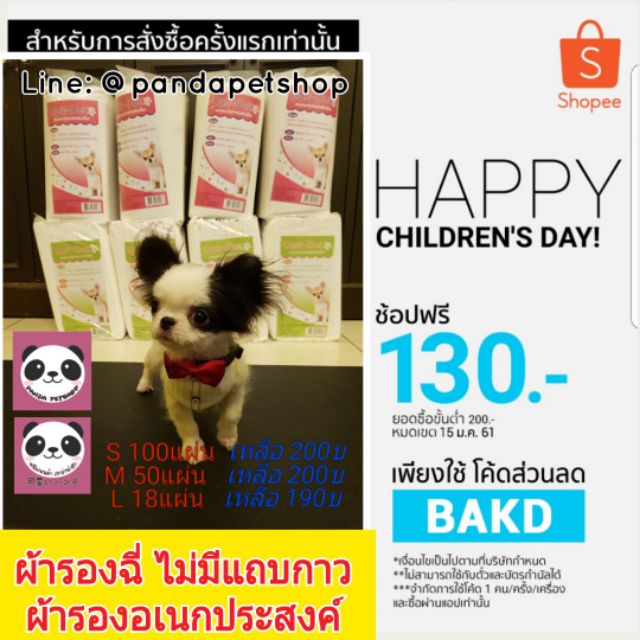 [พร้อมส่ง ถูกจริง] ผ้ารองฉี่ Dok Dok PEEPAD แผ่นรองสำหรับสัตว์เลี้ยง Peepad Dokdok แผ่นรองฉี่ แผ่นรอ