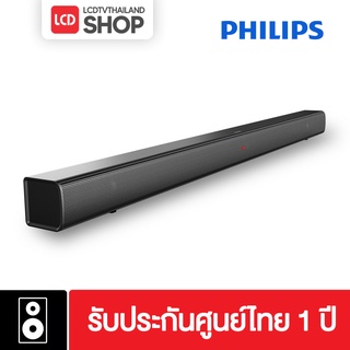 Philips Soundbar Speaker 2.0 CH 30 Watt (HTL1508) รับประกันศูนย์ไทย 1 ปี