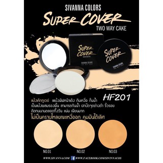 sivanna colors super cover two way cake powder (hf201)  /ซีเวียนา ซุปเปอร์คัฟเวอร์ทูเวย์ .