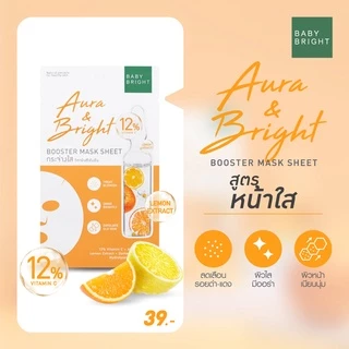 (1 แผ่น) Baby Bright Booster Mask Sheet เบบี้ไบร์ท บูสเตอร์ มาส์ก ชีท 20 กรัม