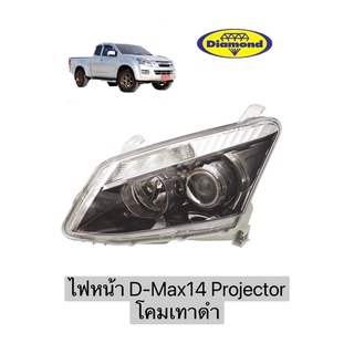 ไฟหน้า D-Max 2014 Projector โคมเทาดำ (ไม่รวมขั้ว) รุ่นโปรเจ็คเตอร์ ดีแม็ก