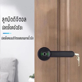 ลูกบิดประตู กลอนประตูไฟฟ้า กุญแจสแกนนิ้ว Smart Lock USBสำหรับการชาร์จ ติดตั้งได้กับทุกบานประตู มีสองสี สีดำ/สีเงิน