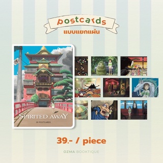 พร้อมส่ง* Spirited Away postcard (แยกแผ่น)