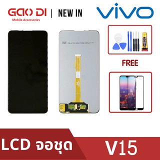 หน้าจอ LCD พร้อมทัชสกรีน/จอชุด Vivo V15 /LCD Screen Display Touch Panel For Vivo V15