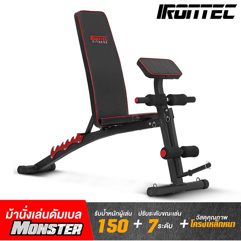 [ใส่โค้ด IRON400D ลด 400] เก้าอี้เล่นเวท รุ่น MONSTER - เครื่องออกกำลังกาย แบรนด์ IRONTEC
