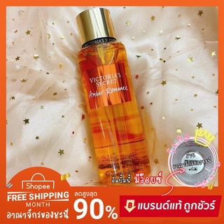 📍*มีบาร์โค้ด Victoria’s secret Amber Romance (เฉพาะน้ำหอม) วิคตอเรีย ซีเคร็ท 💯