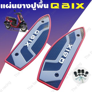 โปรสุดคุ้ม ยางรองเท้าYAMAHA QBIX สีแดง