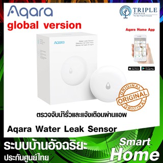 Aqara Water Leak Sensor (Global Version) อุปกรณ์ตรวจจับน้ำรั่วตามจุดต่างๆภายในบ้าน by Triplenetwork ประกันศูนย์ไทย