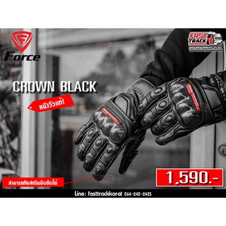 FORCE ถุงมือหนังขับรถมอไซค์ รุ่น CROWN GLOVE