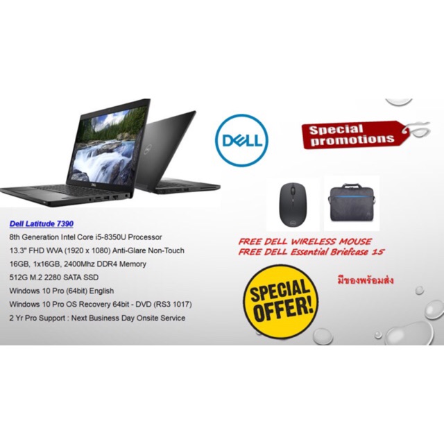 Notebook Dell Latitude 7390 core i5 -8350U Ram 16 GB HDD SATA SSD 512 M.2 + Windows 10 Pro (โน๊ตบุ๊ค) ราคาถูกคุณภาพสูง