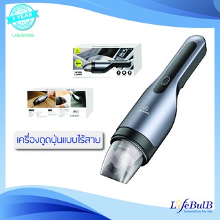 USAMS® เครื่องดูดฝุ่นพกพาแบบไร้สาย (USAMS Portable Vacuum Cleaner)