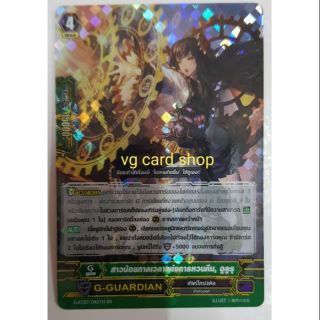 (เกียร์)สาวน้อยกาลเวลาแห่งการหวนคืน, อูลูรุ 1 ใบ แวนการ์ด vanguard VG Card Shop vgcardshop