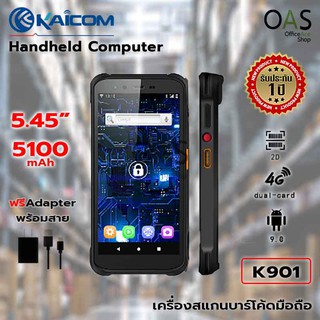 KAICOM K901 Handheld Computer 2D Scanning Engine เครื่องสแกนบาร์โค้ดมือถือ #K901