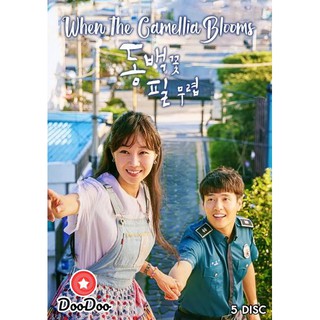 When the Camellia Blooms วันที่ดอกไม้เบ่งบาน (20 ตอนจบ) [ซับไทย] DVD 5 แผ่น