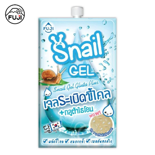 ฟูจิ สเนล เจล สูตรใหม่ 10 ก.FUJI SNAIL GEL WITH GLUTA PLUS 10G  เจลหอยทาก