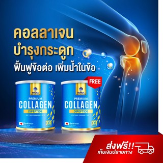 คอลลาเจนบำรุงกระดูก Mana Collagen 1 แถม 1 มานาคอลลาเจน แคลเซียม บำรุงกระดูก คอลลาเจนกระดูก ข้อเข่า ลดปวดเข่า เข่าเสื่อม