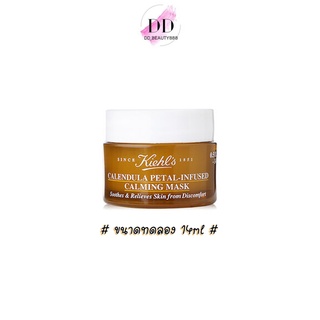 มาส์ก Kiehls Calendula Petal-Infuse Calming Mask 14ml