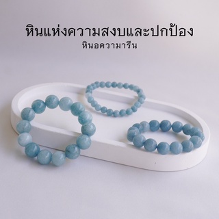 AQUAMARINE หินอความารีน เลือกขนาดเม็ดหินได้ (4-12 มม.) หินแห่งความสงบและปกป้อง สร้อยข้อมือหินแท้ by siamonlineshop