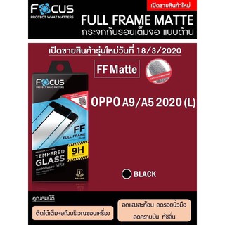 OPPO A92020/A52020 Focus Tempered Glass (Full Frame Matte) ฟิล์มกระจกกันรอยเต็มจอ แบบด้านป้องกันลอยนิ้วมือ (ของแท้100%)