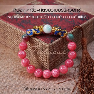 [Made to order สั่งร้อยผสมหินได้] กำไลหินมงคล กำไลหินนำโชค ปี่เซี่ยะเปลี่ยนสี ปี่เซี๊ยะเรียกทรัพย์ ปลุกเสกแล้วทุกเส้น