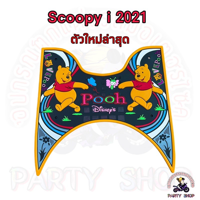 แผ่นยางปูพื้นรถมอเตอร์ไซค์ scoopy i 2021ตัวใหม่ล่าสุด
