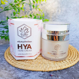 ครีมสมุนไพรไฮยา HYA HERB CREAM กระปุก 50 กรัม