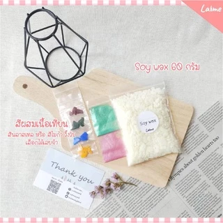 ชุดทำเทียนหอมจากไขถั่วเหลือง soy wax DIY [🧚🏻‍♀️🌸Cutie set🌸🧚🏻‍♀️] ปรับปรุงใหม่คุ้มกว่าเดิม 5 ถ้วยในราคาถูกสุดๆ (1/3/2665)