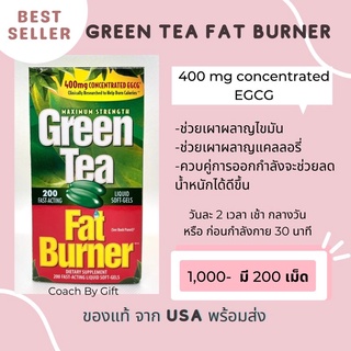 ชาเขียว green tea fat burner ของแท้ นำเข้าจากอเมริกา