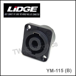 speakon lidge ym115 สเปคคอน lidge ym115 แจ็คสเปคคอนตัวเมีย (แบบเหลี่ยม) 1ชิ้น อย่างดีเกรด A ทนทานแข็งแรง มีเขี้ยวเหล็ก