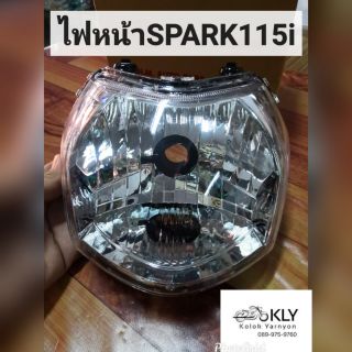 ไฟหน้า​ จานฉาย Spark115i​ สปาร์ค115ไอ YAMAHA​ อย่างดี