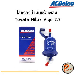 ACdelco ไส้กรองน้ำมันเชื้อเพลิง Toyata Hilux Vigo 2.7 / 19373023 โตโยต้า Parts2u