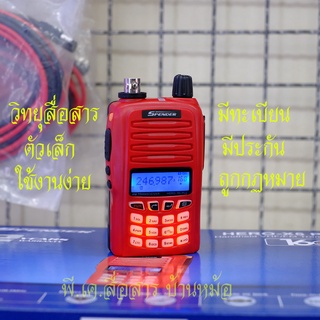 วิทยุสื่อสาร SPENDER HERO-X5 Plus CB-245 MHz รุ่นยอดนิยม ตัวเล็ก รับส่งแรง มีประกัน มีทะเบียน ถูกกฏหมาย