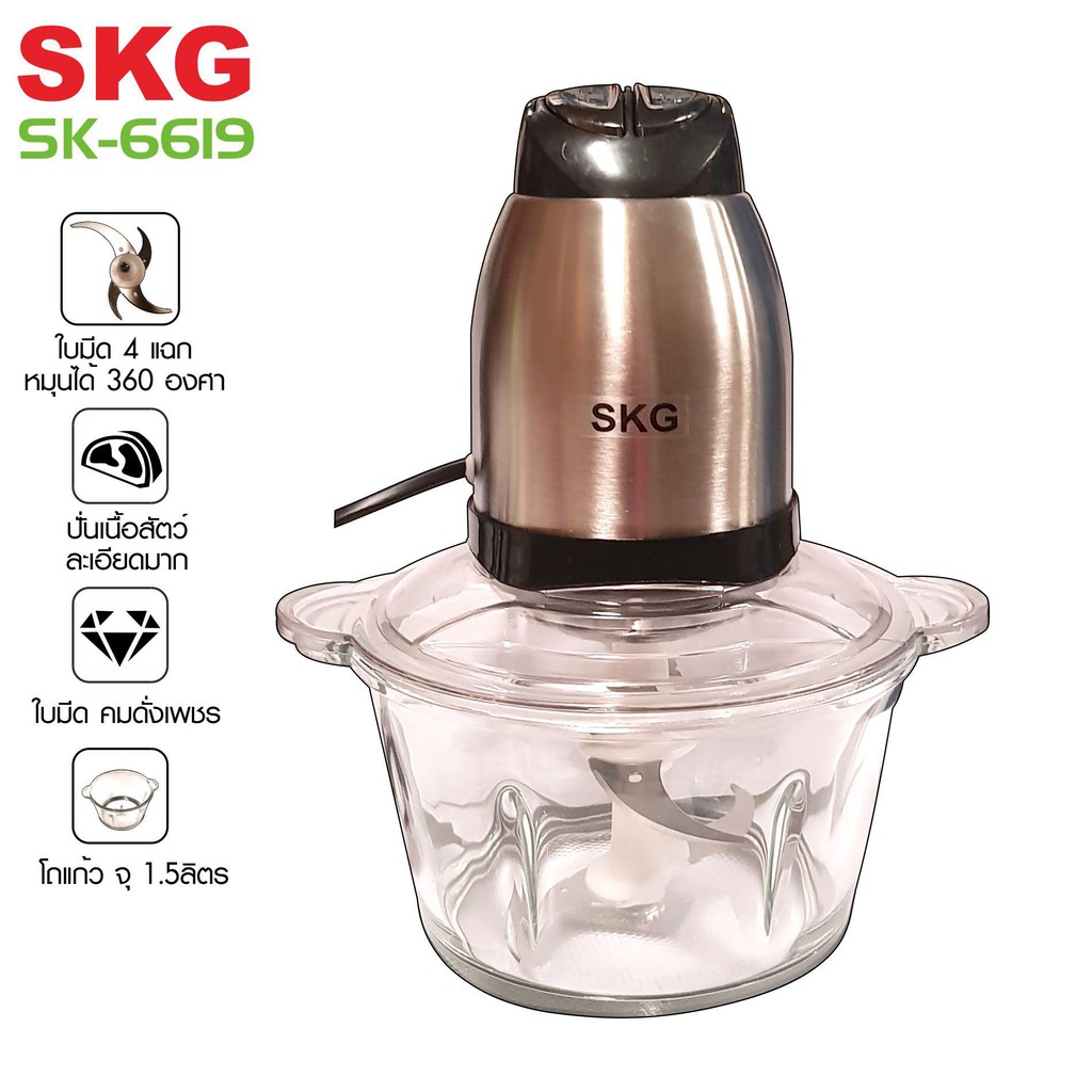 SKG SK-6619 เครื่องปั่น เครื่องบดสับ ไฟฟ้า อเนกประสงค์ SK-6619 #SKG #SK-6619