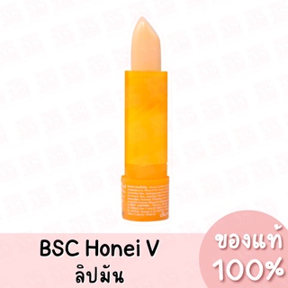 💥พร้อมส่ง💥บีเอสซี ฮันนี่วี ยูวี ซอฟเตอร์ ลิปแคร์ ลิปมัน ลิปบาล์ม BSC Honei V UV Softer Lip Care