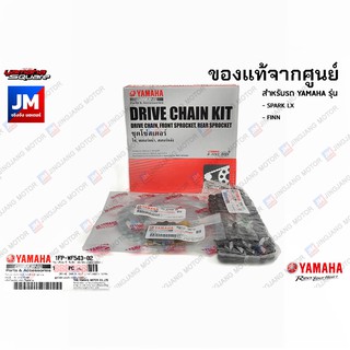 1FPWF5430200 ชุดโซ่สเตอร์(14ฟัน/40ฟัน) เเท้ศูนย์ YAMAHA	SPARK LX, FINN