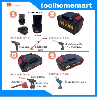 แบตเตอรี่ทรงสามเหลี่ยม 32V. / สามเขี้ยว / แบตเลื่อยชัก / แบตปั๊มอัดฉีด / แท่นชาร์จ