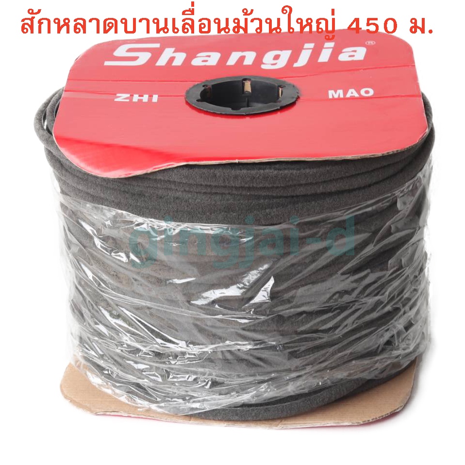 สักหลาดบานเลื่อน Shangjia สักหลาดประตูหน้าต่างบานเลื่อนกระจกอลูมิเนียม 450 เมตร