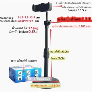 ที่วางโทรศัพท์ รุ่นอัพเกรดขาตั้งโทรศัพท์ ขาจับโทรศัพท์ ขาตั้งมือถือ ที่วางมือถือ ที่ตั้งโทรศัพท์ เหมาะกับมือถือทุกรุ่น