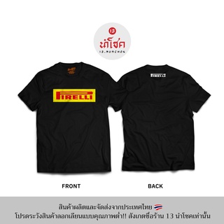 13Numchok เสื้อยืดลาย Firelli (สินค้าผลิตในประเทศไทย 225)