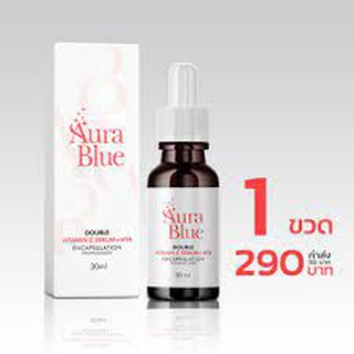 ส่งฟรี พร้อมส่ง  Aura blue ออร่าบลู aurablue เซรั่มดับเบิ้ลวิตามินซี (1ขวด)