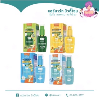 โลแลน เนทูร่า เซรั่ม อิน ออยล์/มิลค์กี้/เมจิก อิน วัน 50 มล. Lolane natura serum in oil/ milky/Magic In One 50 ml.