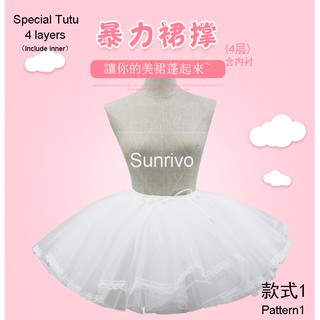 【Sunrivo】คอสเพลย์กระโปรง 4 ชั้นกระโปรงสั้นงานแต่งงานตูโลลิต้าชุด Cos