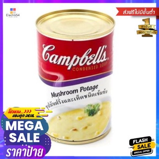 Campbells Mushroom &amp; Potato Soup 305g