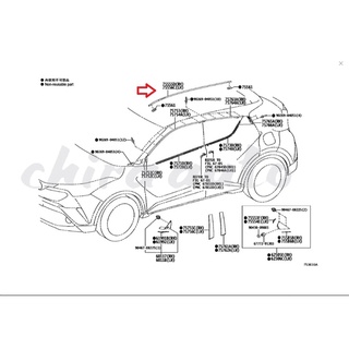 คิ้วรางน้ำหลังคา Toyota CHR (75555-F4030/75556-F4030) แท้ห้าง Chiraauto