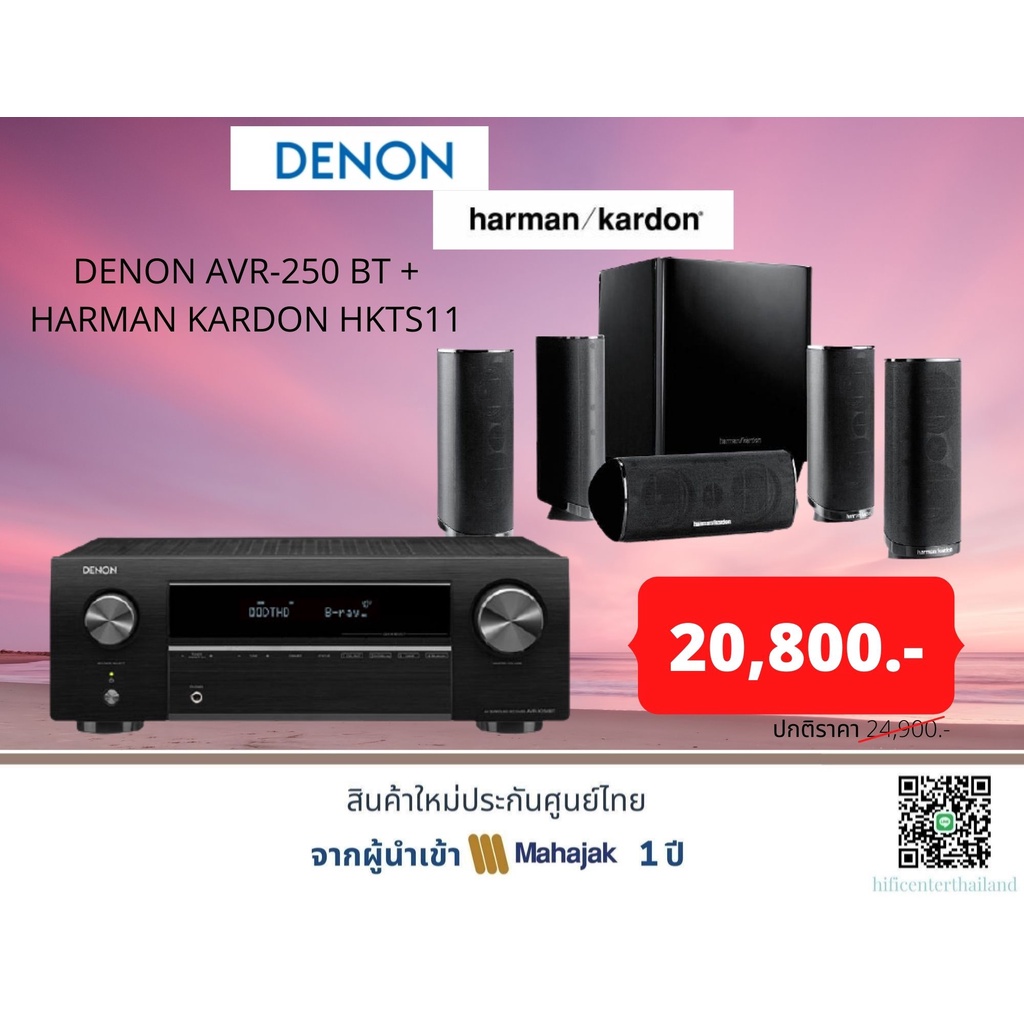 DENON AVR-250 BT + HARMAN KARDON HKTS11