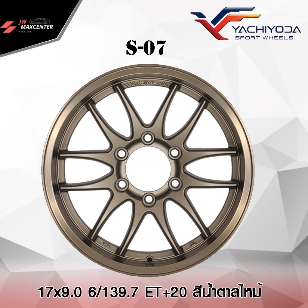 ส่งฟรี 💥ซื้อ3แถม1💥ล้อแม็ก รถกระบะ ยี่ห้อ Yachiyoda รุ่น S-07 ขอบ17 (ราคาต่อ1วง)