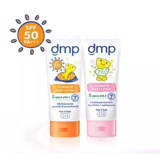 DMP ดีเอ็มพี โลชั่นบำรุงผิว อินเทนซีฟ เบบี้โลชั่นและ อินเทนซีฟ เดลี่ โลชั่น SPF50 ขนาด 180 มล (ระบุสูตร) 1 หลอด