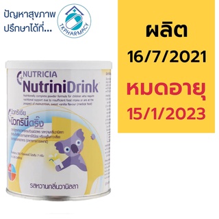 Nutricia NutriniDrink 400 g. ***ม่วง'***